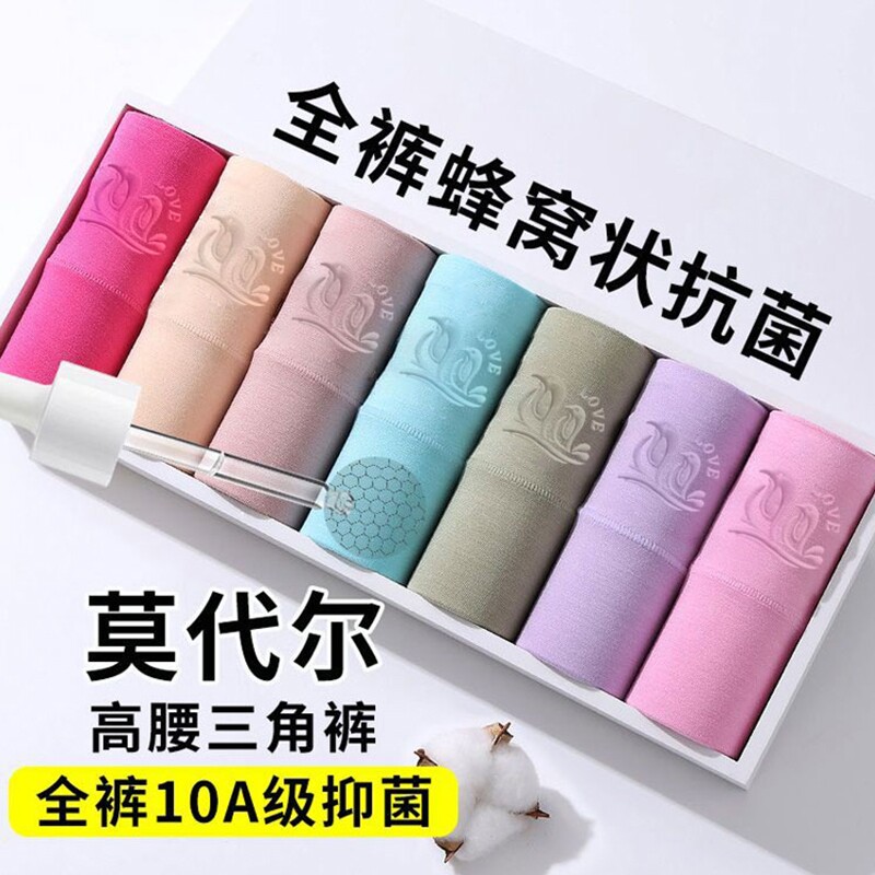 女收腹提臀大码三角裤高腰莫代尔女士红色内裤紫色抗菌质感速干
