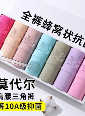 女收腹提臀全棉裆大码三角裤高腰莫代尔女士内裤紫色绿色抗菌优质