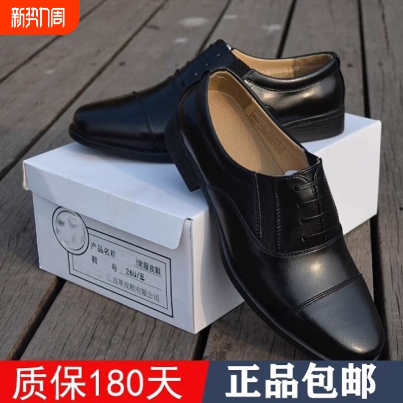 正装制式真皮男黑皮鞋工作三五八五官常服四方头