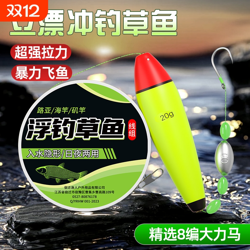 夜光浮钓草鱼线组|超1000次加购
