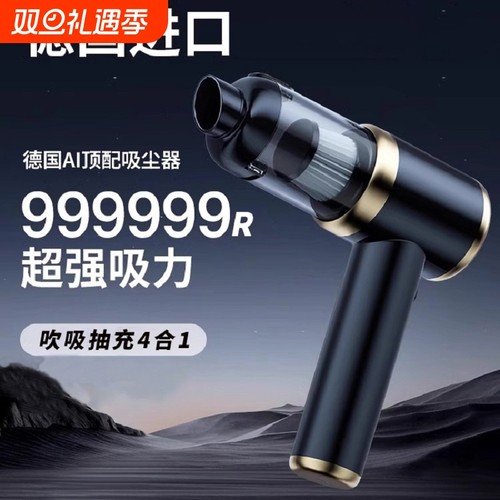 车载吸尘器车用无线充电汽车家用大吸力功率超强小型手持迷你车内