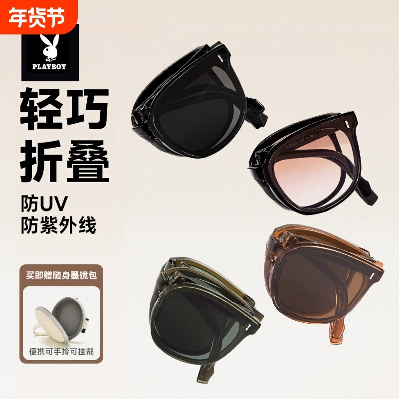 花花公子折叠墨镜女款2025新款高级感适合方圆脸男太阳镜防紫外线