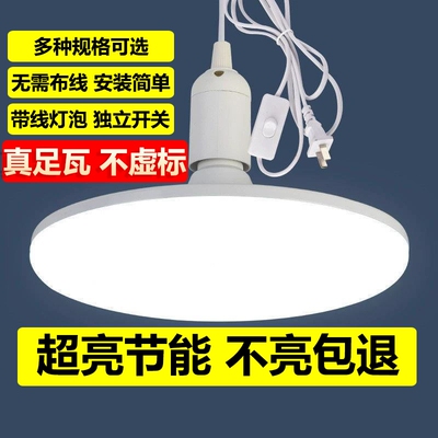 超亮LED插座灯泡带线插头开关简易插电灯悬挂式节能灯E27灯座家用