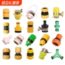 塑料快速接头洗车配件4分6分多功能软管通水接洗车水枪水管奶嘴接