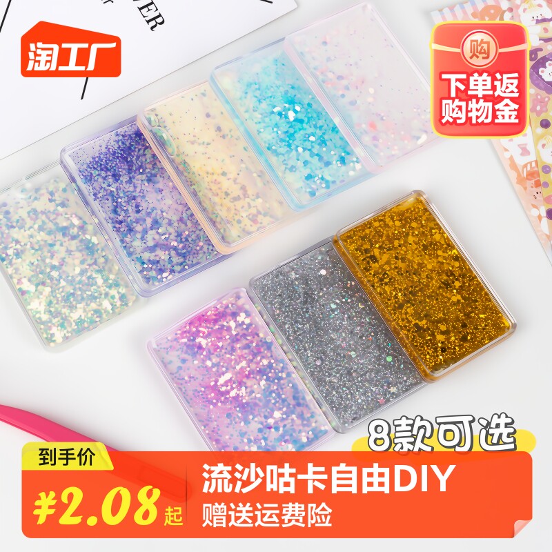 流沙咕卡砖奶油胶咕卡贴纸套装咕咔砖块儿童玩具女孩可爱估卡古古扎手工diy材料全套酷卡手账便宜咕卡盘立体使用感如何?