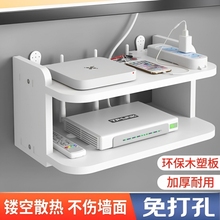 wifi墙壁电视挂墙上机顶盒路由器放置架置物收纳盒免打孔托架支架