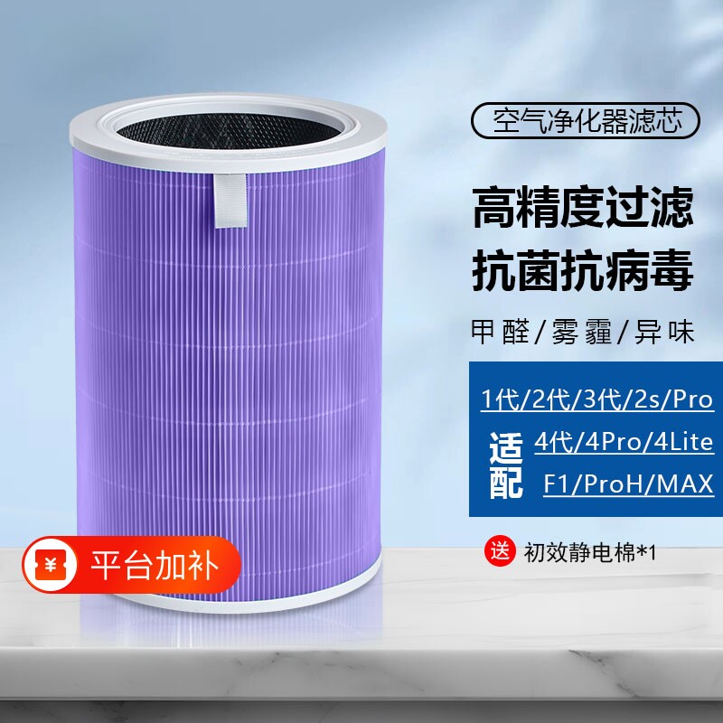 适配小米空气净化器滤芯2s34lite4ProH通用米家除甲醛滤网活性炭