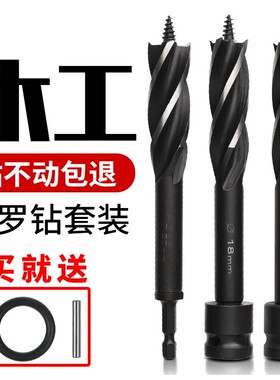 木工支罗钻四槽四刃头实