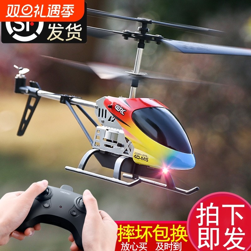 遥控飞机儿童迷你无人直升机耐摔男孩玩具飞行器航模型小学生悬浮