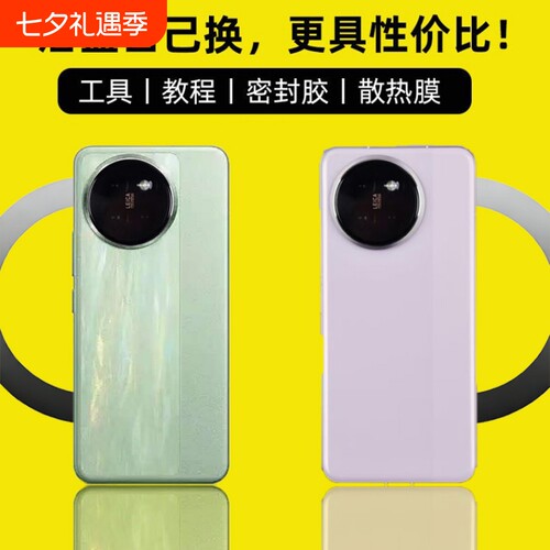 适用于小米CIVI4pro后盖玻璃替换