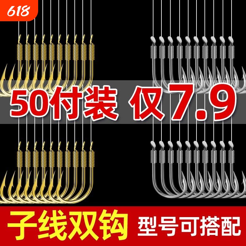 鱼钩绑好子线双钩成品套装钓鱼袖钩全套伊势尼伊豆金袖渔具鲫鱼钩