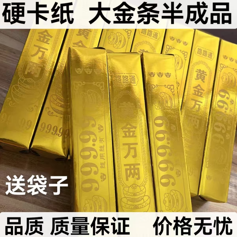 加厚免沾金条金砖祈福聚宝盆批发厂家送礼礼品家居高亮黄金万两金条摆件