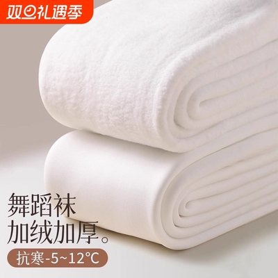 儿童舞蹈袜秋冬季加绒加厚打底裤