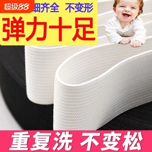 松紧带高弹力耐用宽细裤 子扁婴儿圆形跳绳皮筋弹性固定 脚裤 腰裤