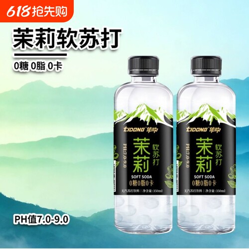 体动苏打水无糖无气茉莉龙井味
