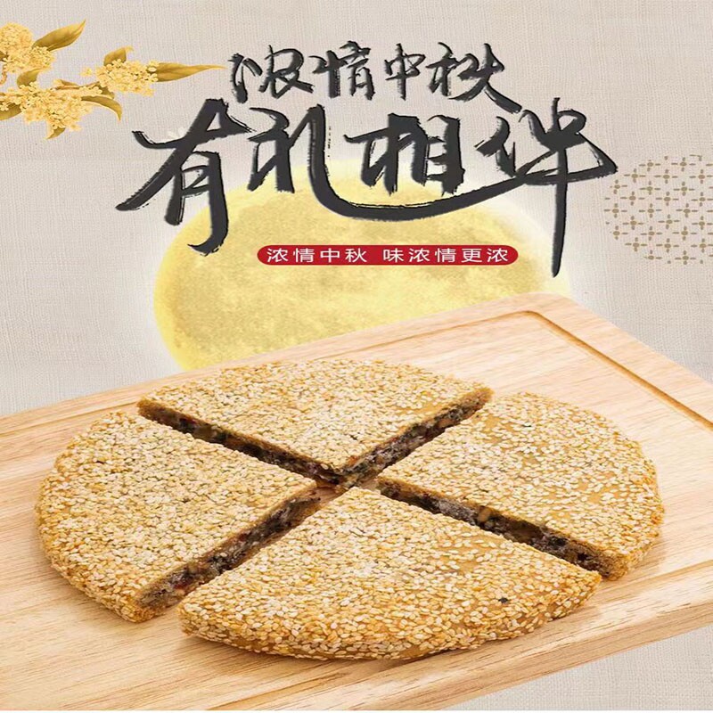 江西大麻饼手工核桃老五仁大月饼冰糖红绿丝橘饼广式黑芝麻中秋饼