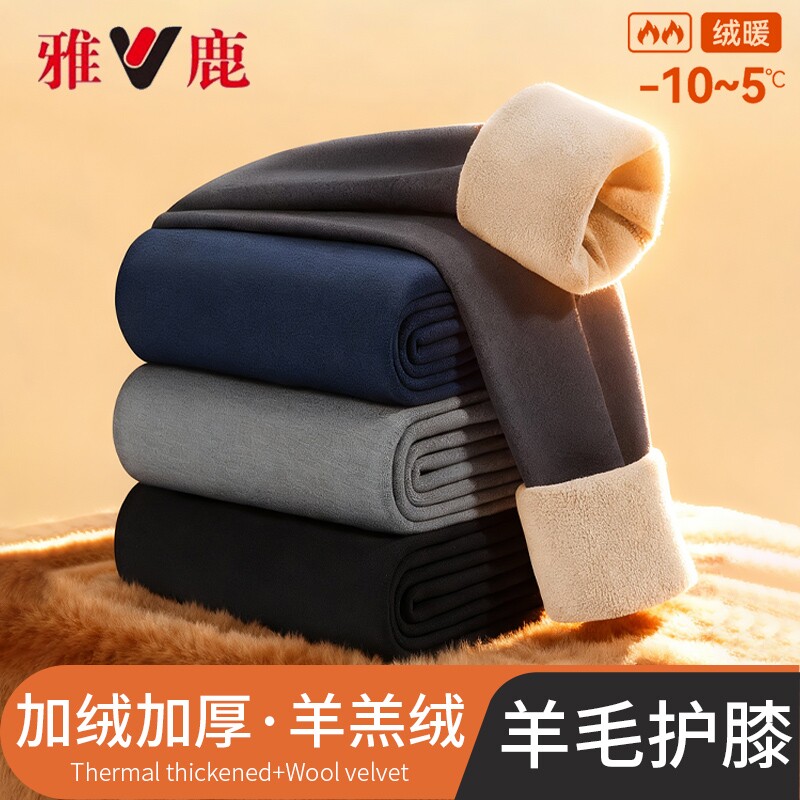 雅鹿男士保暖裤秋裤男款棉裤线裤加厚加绒羊毛打底裤防寒衬裤冬季