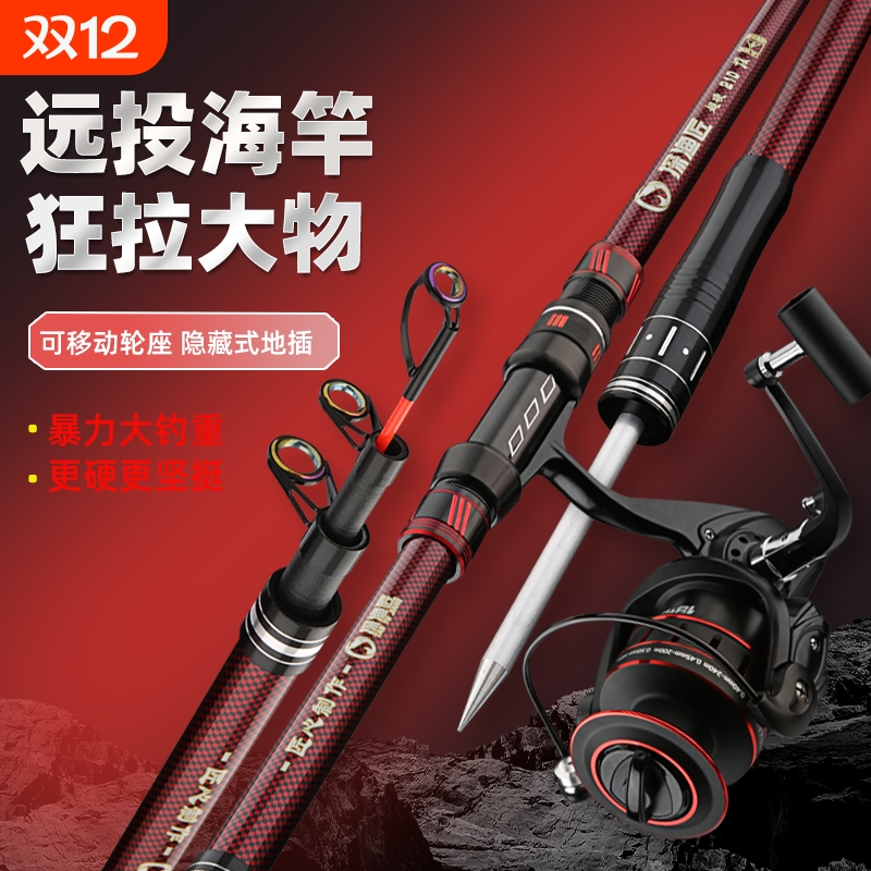 海竿套装抛竿鲢鳙钓竿超轻超硬海杆远投竿锚鱼杆抛竿海竿套装