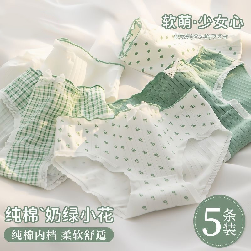 纯棉中腰无痕女士内裤|千人回购