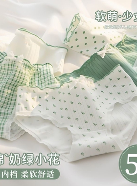 女生内裤纯棉抗菌100全棉无痕中腰透气少女生2026三角短裤头绿色