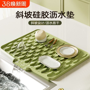 水槽沥水垫硅胶导流式厨房果蔬碗碟滤水干燥垫家用台面斜坡排水垫