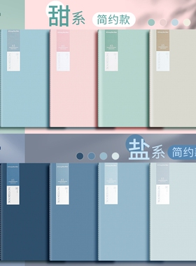 四方伙伴车线本b5笔记本子A5加厚简约记事本记录软皮车线横线软面抄16K大号练习学生用记作业本子