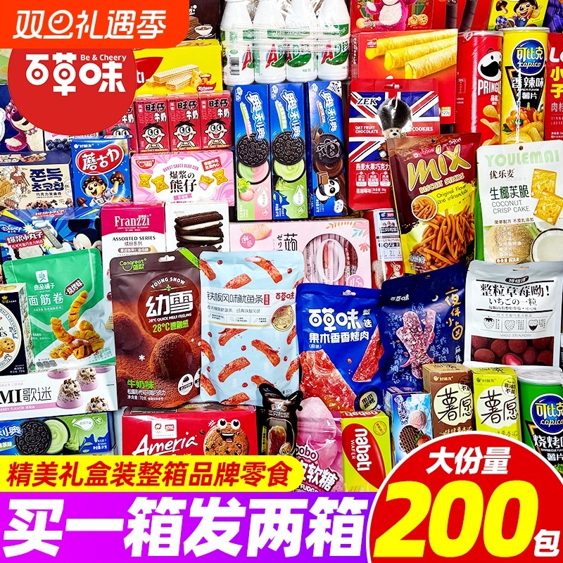 百草味零食大礼包送女友男生日礼物超大巨型整箱儿童休闲小吃食品
