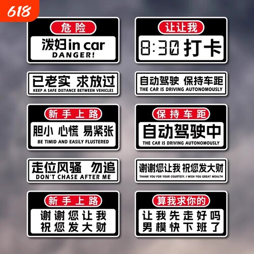 泼妇in car磁吸车贴纸打卡创意个性搞笑文字汽车自动驾驶磁贴车贴