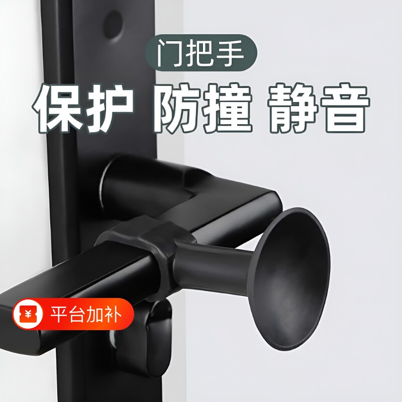 门把手防撞垫门吸保护套硅胶免打孔防碰撞神器贴吸盘卫生间玻璃