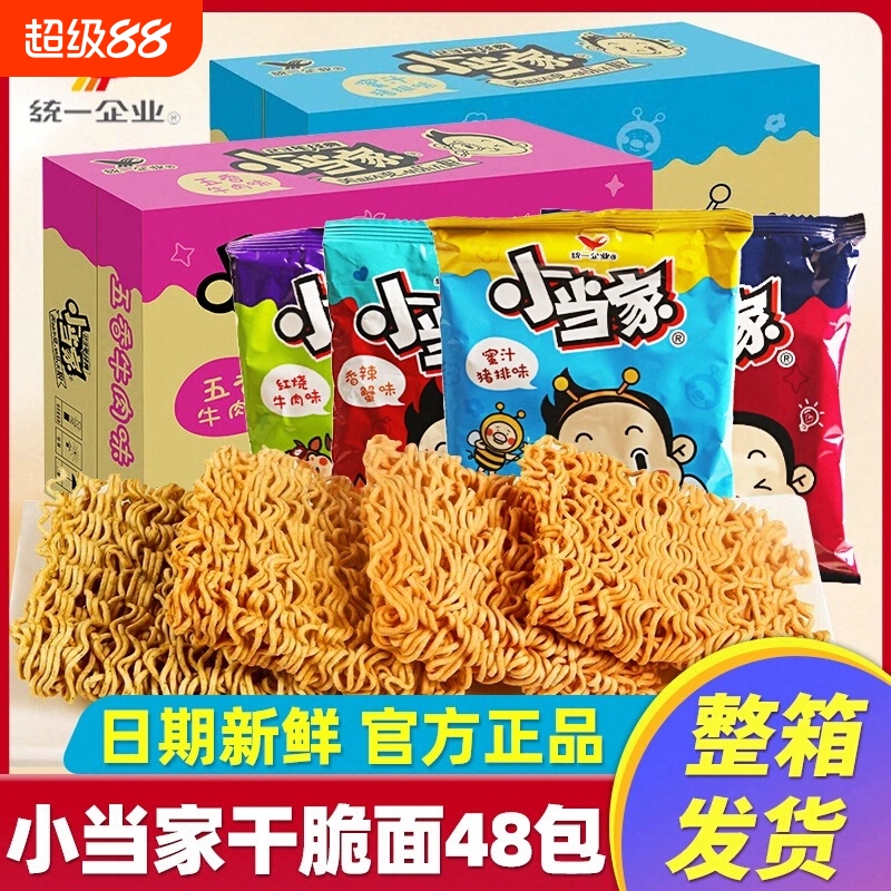 小当家干脆面整箱装干吃面方便面儿童解馋小零食小吃休闲食品