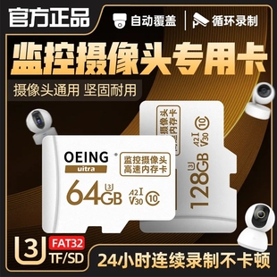 sd卡存储记录仪 家用监控内存专用卡32g64g摄像头tf卡fat32格式