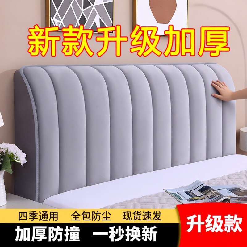 弧形床头罩套软包床头套欧式木床靠背罩防尘罩木头全包新款卧室