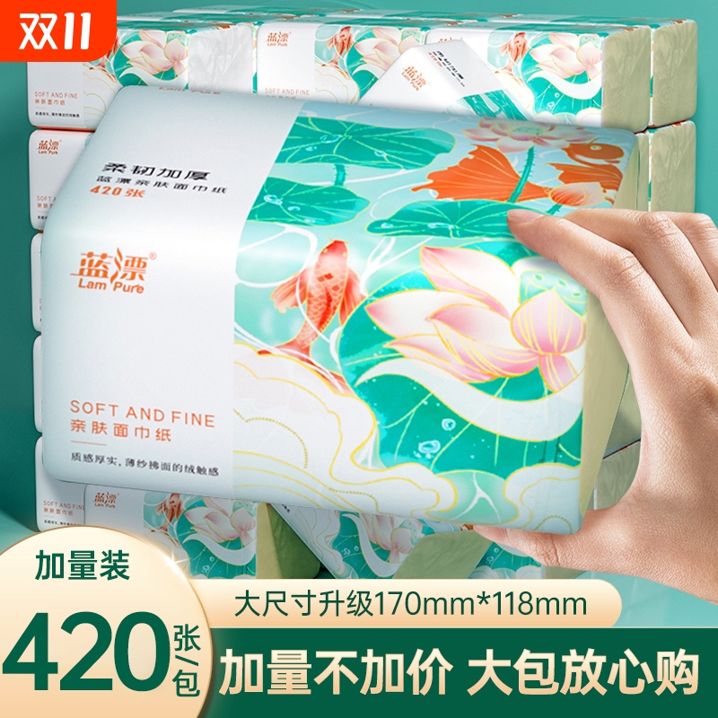 420张大包抽纸家用实惠抽取整箱批餐巾纸卫生纸厕纸纸抽面巾纸抽