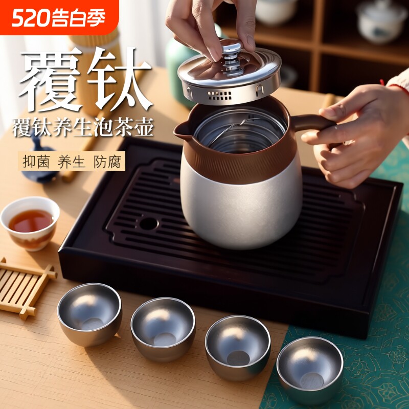 唐斯户外不锈钢覆钛焖茶壶保温壶家用闷茶壶焖泡壶焖壶便携泡茶壶