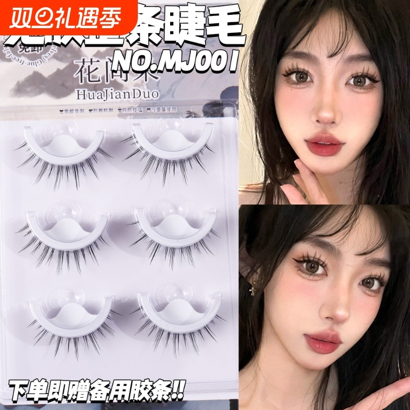 自贴专用自粘可整条化妆师新自然重复使用假睫毛女睫毛仿真免胶