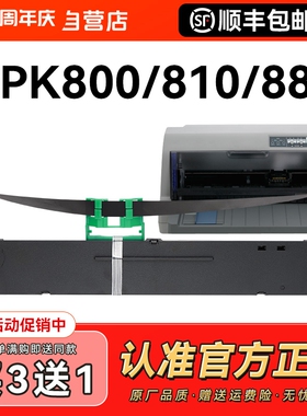 适用富士通DPK800色带架DPK800 DPK810 DPK880 DPK890 DPK8580E 6850针式打印机色带框FUJITSU原装品质CMYK