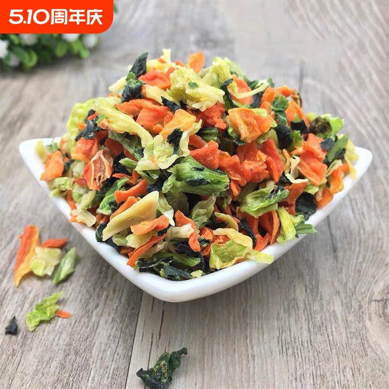 脱水蔬菜沙拉买4送1 蔬菜干  仓鼠兔子龙猫荷兰猪零食500g 包邮