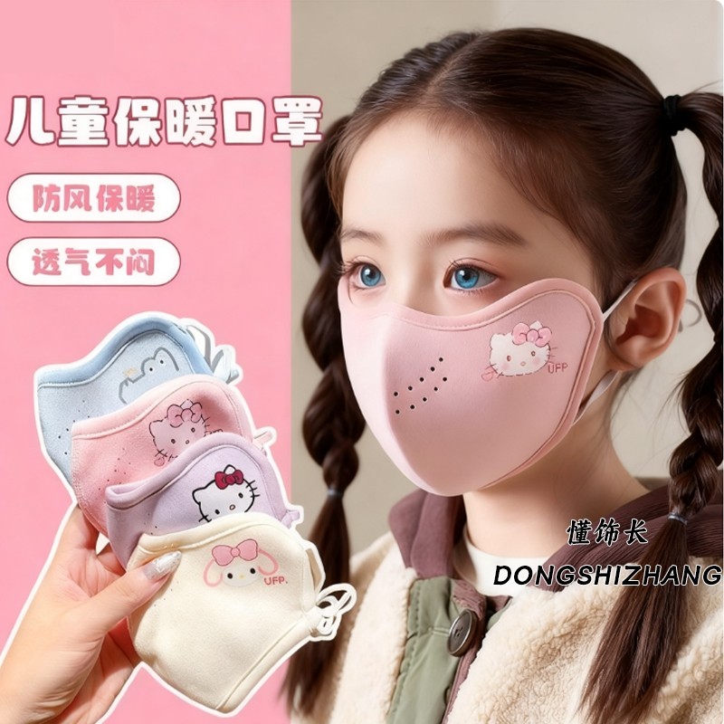 口罩儿童保暖秋冬季2025新款男女孩防风防寒透气学生立体面罩护耳