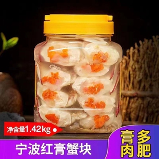 宁波醉蟹块梭子蟹块腌螃蟹鲜活红膏蟹舟山海鲜特产呛蟹腌制水产