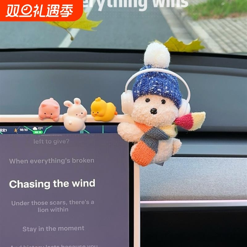 新款汽车摆件毛绒公仔车载中控台屏幕后视镜装饰品摆件车内饰女生