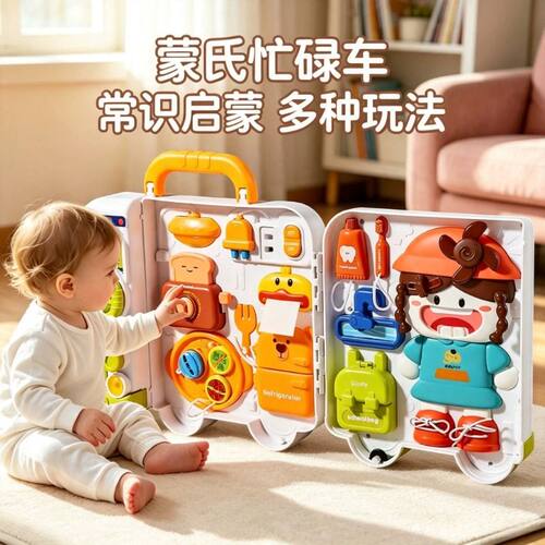 忙碌板蒙氏早教益智玩具婴儿因果关系儿童1到3岁宝宝精细动作训练