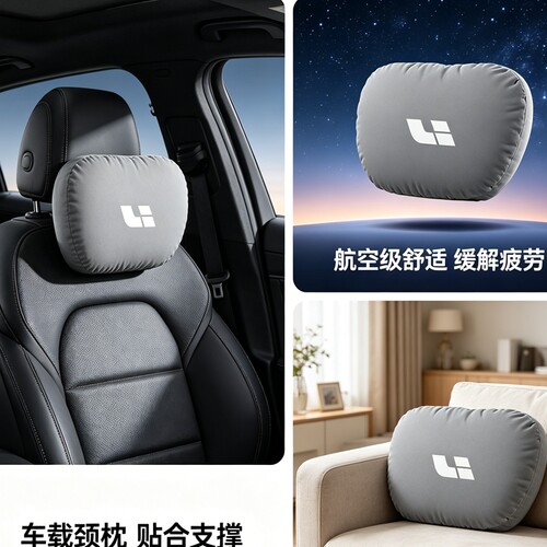 理想头枕L6L7L8L9 MEGA i8 i6护颈枕腰靠同款