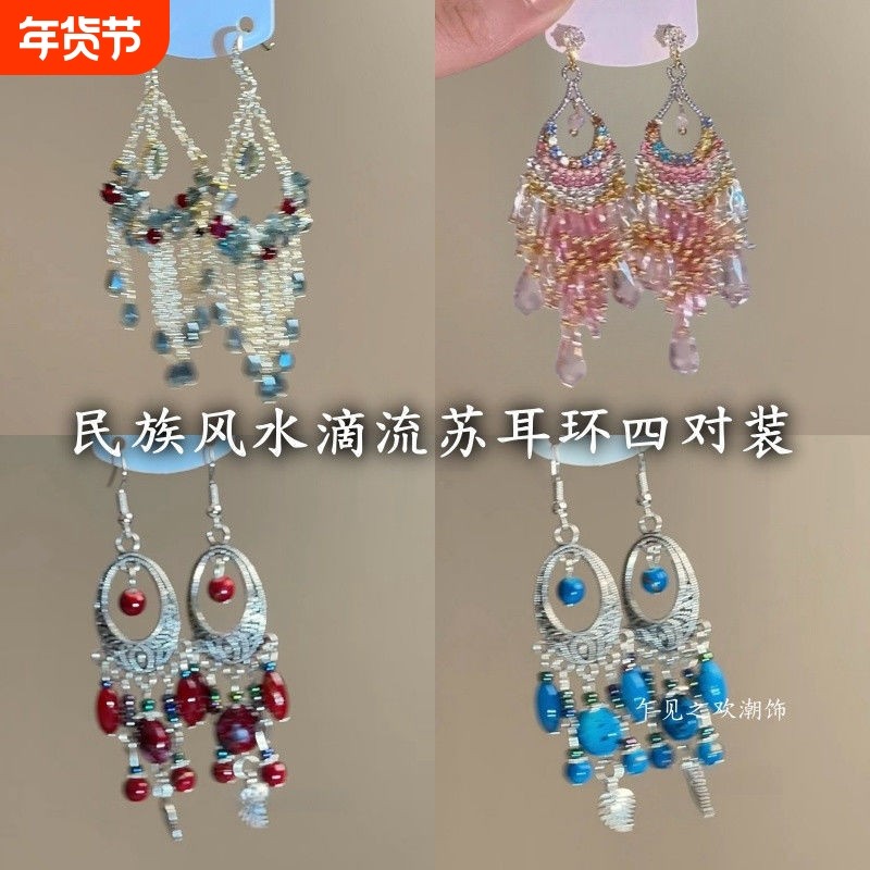 「异域神女」民族风水滴串珠流苏耳环复古时尚精致显脸小气质耳饰,饰品/流行首饰/时尚饰品新,耳环,淘宝优惠券,粉丝福利购,淘宝优惠卷