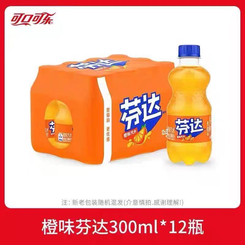 可口可乐芬达300ml橙味汽水网红冰镇碳酸饮料整件快乐水果味饮品