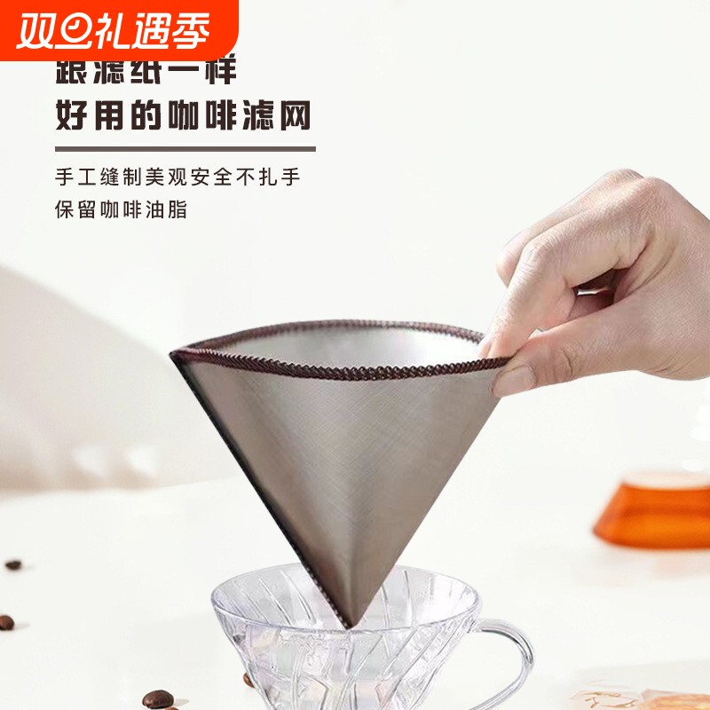 V60咖啡滤袋超细便携不锈钢手冲免滤纸过滤器滴漏可重复滤网冲泡