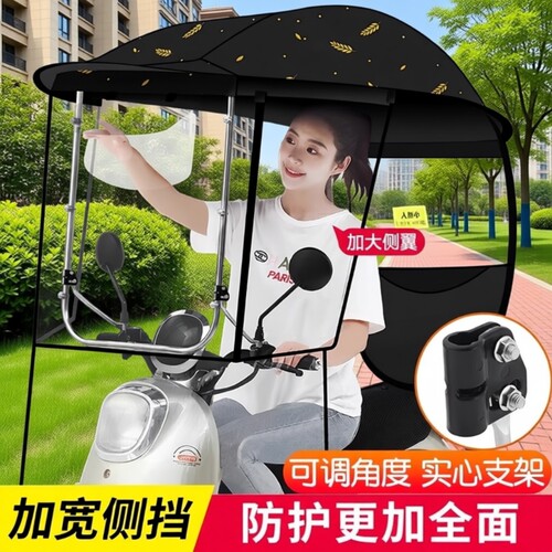 电动摩托车新款雨棚|千人加购