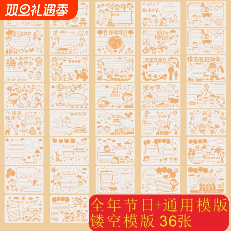 老师推荐小学生万能手抄报手抄报