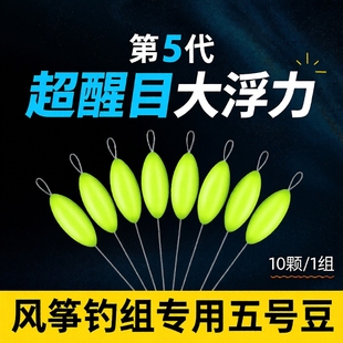 浮漂免调底钓 浮子无需度高大号绿色款 新款 风筝钓组七星漂散装