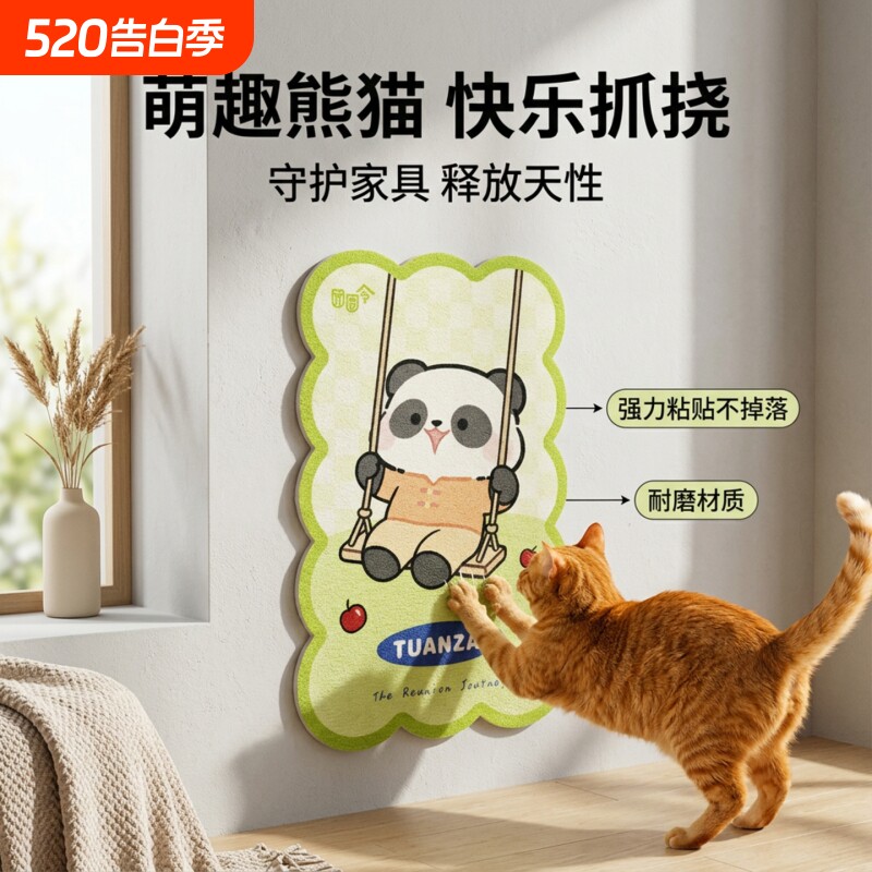 团圆令猫抓板耐磨不掉屑防猫抓沙发猫爪板立式墙贴磨爪抓垫
