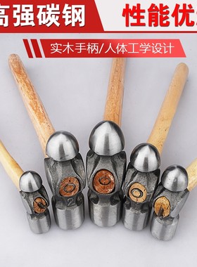 木柄圆头铁锤圆头锤奶头锤砸核桃迷你家用五金小锤子手柄高碳钢